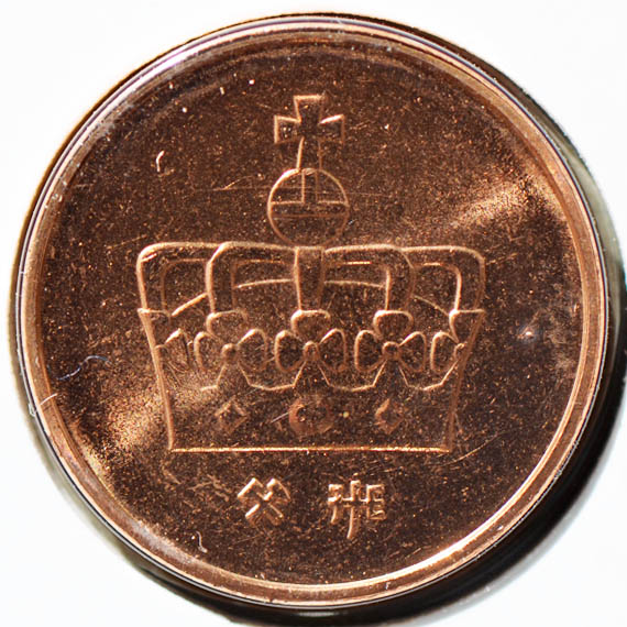 File:Norway 1996 50 ore rev DSLR.jpg
