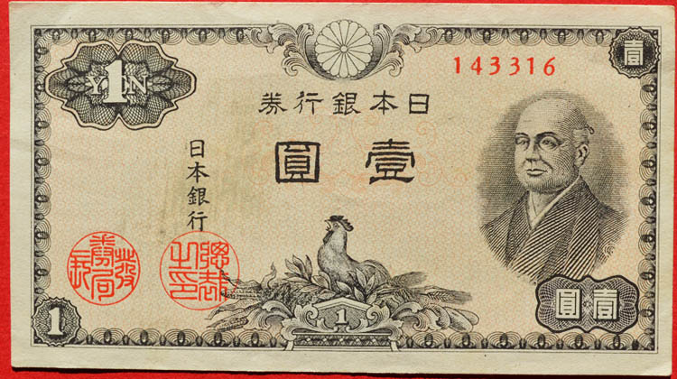 File:Japan 1 yen obv LK.jpg
