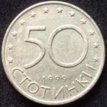 BUL 1999 50stotinki swisspat-rev.jpg