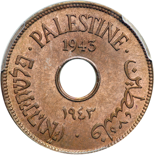 File:Palestine 1943 10 mils obv Goldberg 70-4482.jpg