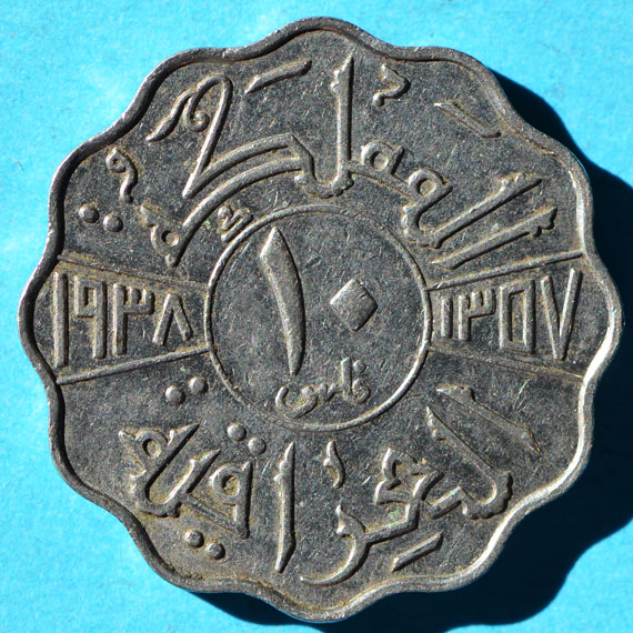 File:Iraq 1938CN 10 fils rev DSLR.jpg