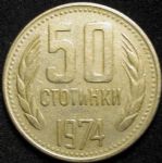 BUL 1974 50stotinki swissspat-rev.jpg
