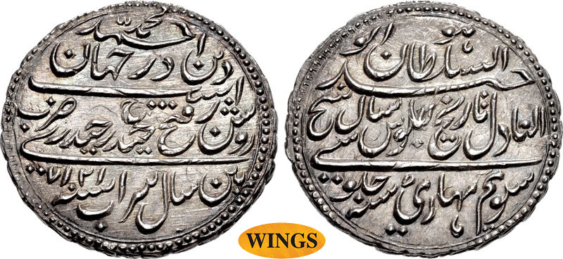 File:India c1788 2 rupees CNG 485.jpg