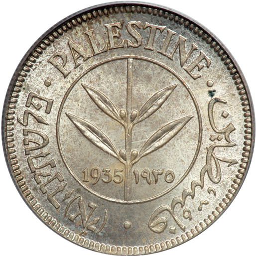 File:Palestine 1935 50 mils obv Goldberg 70-4407.jpg
