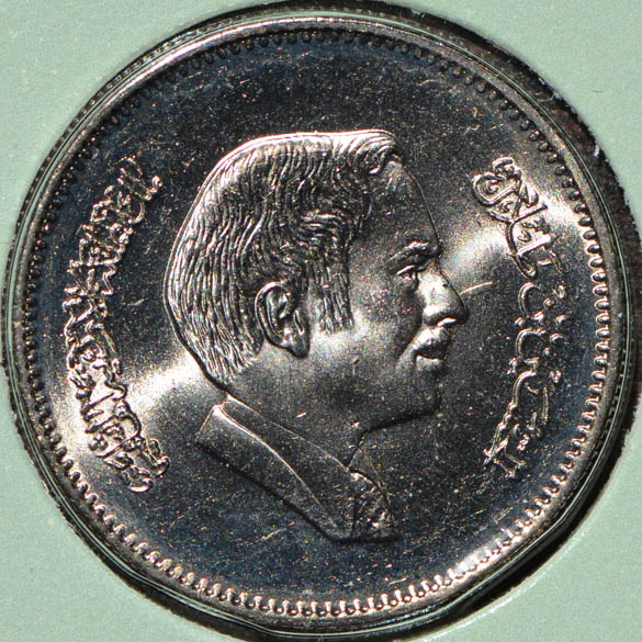 File:Jordan 1984 25 fils obv DSLR.jpg
