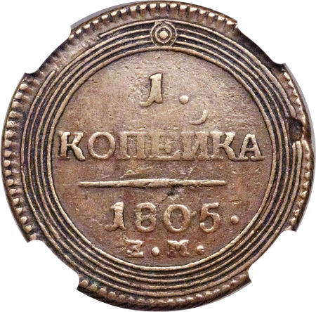 File:Russia 1805EM kopek rev H3030-24912.jpg