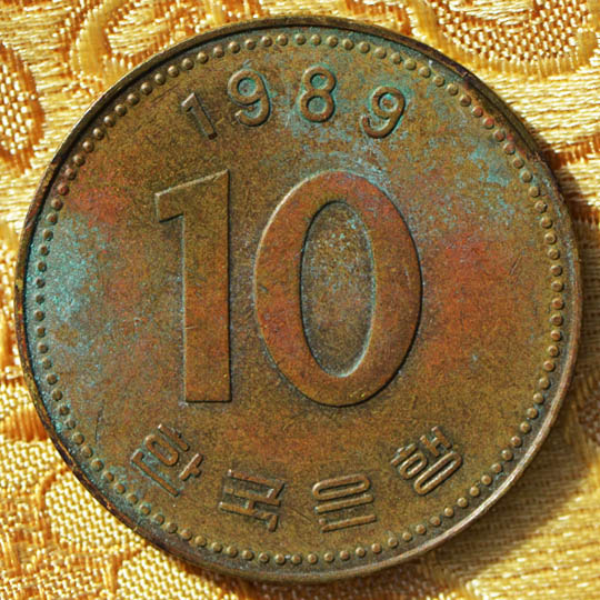 File:S Korea 1989 10 won obv DSLR.jpg