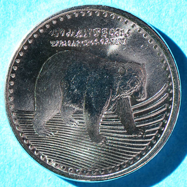 File:Colombia 2012 50 pesos rev DSLR.jpg