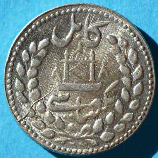 File:Afghanistan AH1313 abbasi rev DSLR.jpg