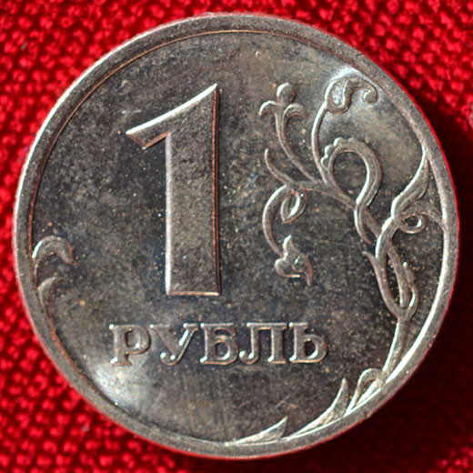 File:Russia 1998 ruble rev DSLR.jpg