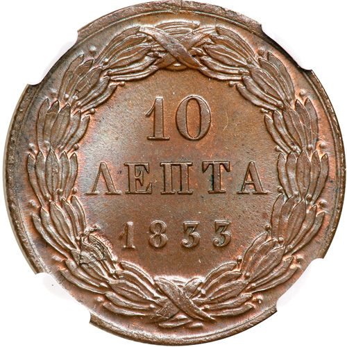 File:Greece 1833 10 lepta rev G75-4413.jpg