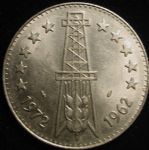 ALG 1972 5dinars swisspat-rev.jpg