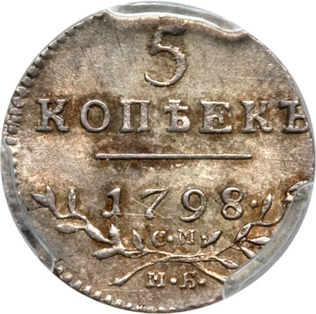File:Russia 1798 5 kopeks rev H3030-24907.jpg