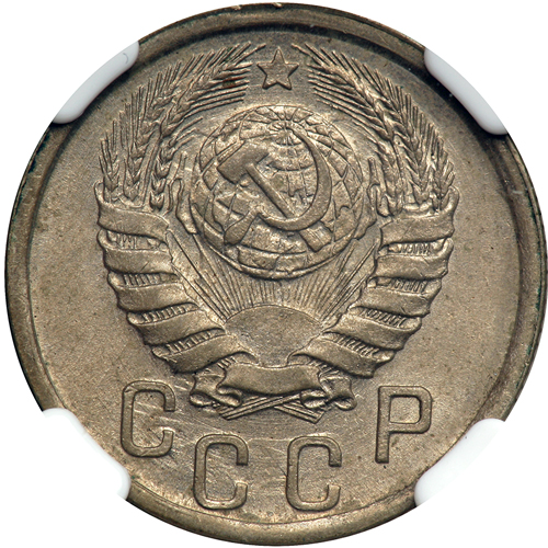 File:Russia 1942 15 kopeks obv Goldberg 72-6170.jpg