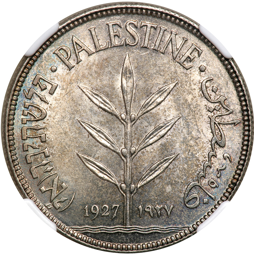 File:Palestine 1927 100 mils obv G75-4457.jpg
