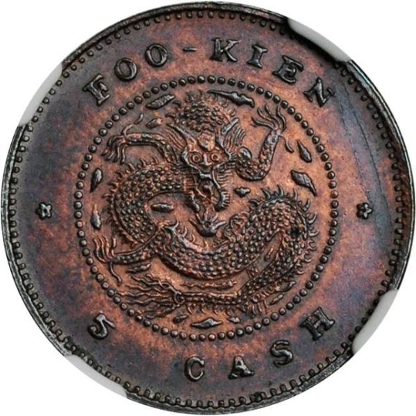 File:CHN-FUKIEN 1901-1903-ND 5cash Y99-CCC20-Duan212 SB-lot60155-21Aug2011-USD299-rev.jpg