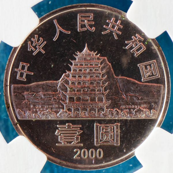 File:China 2000 yuan rev DSLR.jpg