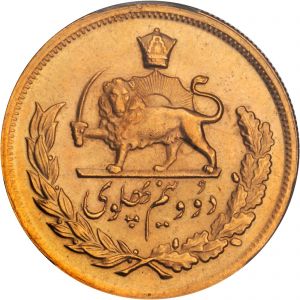 Iran SH1340 2-5 pahlavi rev P177-12322.jpg
