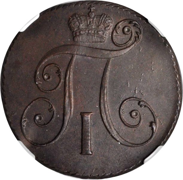 File:Russia SB117-7162o.jpg