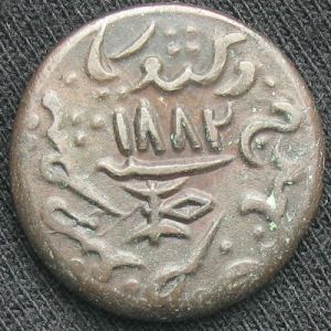 IND-KUTCH 1938VS 1tambiyo-obv.JPG