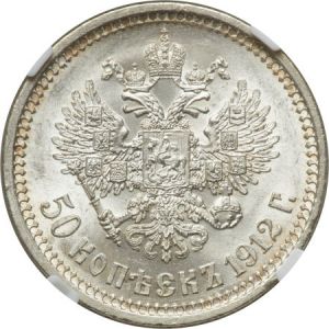 Russia 1912 50 kopeks rev Heritage 3022-28896.jpg