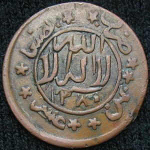 YEM 1380AH eightiethriyal-rev.JPG