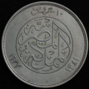 EG 1341 10piastres-rev.JPG