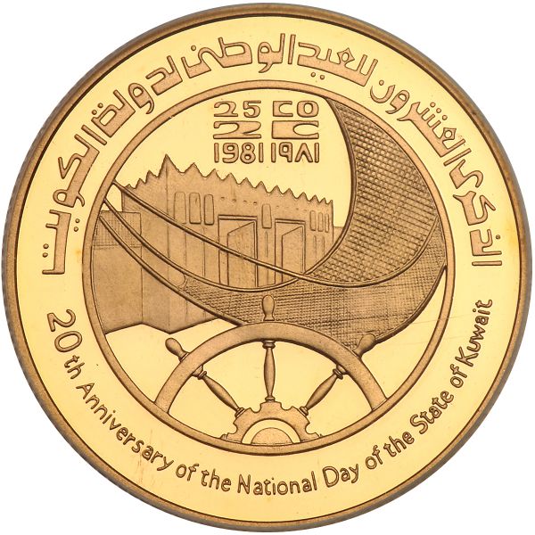 File:Kuwait G93-1914o.jpg