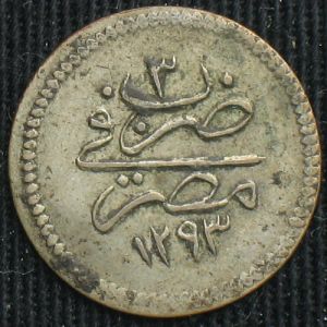 EG 1293yr3 1qirsh-rev.JPG