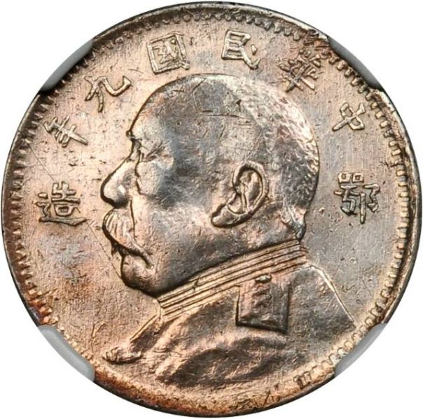 File:CHN-HUPEH 1920-yr9 20cents Y406-Kann765-LM191 SB-lot60231-21Aug2011-USD8365-obv.jpg