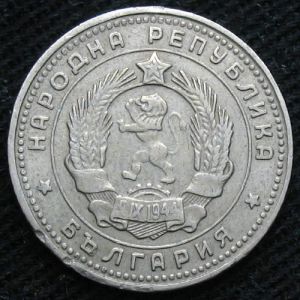 BUL 1962 10stotinki-obv.JPG