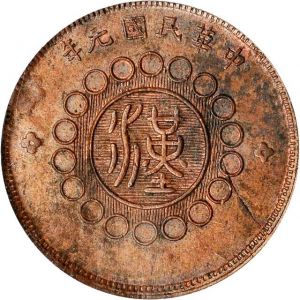 CHN-SZECHUAN 1912year1 20cash SB-lot21722-Y448-CCC418-Duan2101-2Apr2012-USD836-rev.jpg