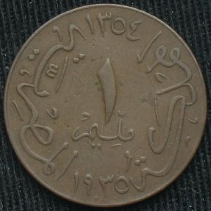 EG 1354H 1milleme-rev.JPG