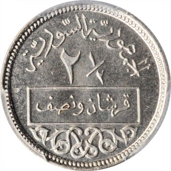 File:Syria SB1019-72821r.jpg