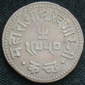 IND-KUTCH 1950VS 1halfdokda-rev.JPG