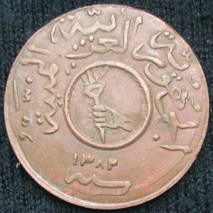 YEM 1383AH fortiethriyal-rev.JPG