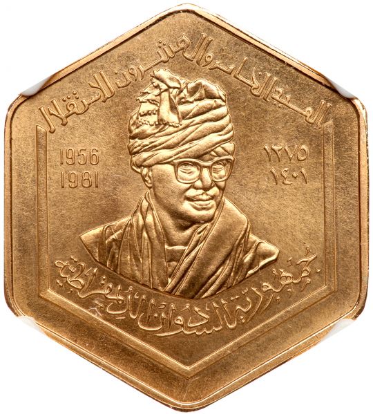 File:Sudan G93-2030o.jpg