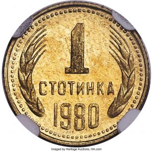 Bulgaria H3076-31150b.jpg