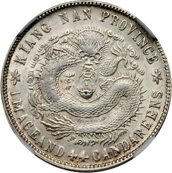 File:CHN-KIANGNAN 1911-ND 20cents SB-lot60333-LM267-Kann109-Y147-Hsu148-21Aug2011-USD5079-rev.jpg