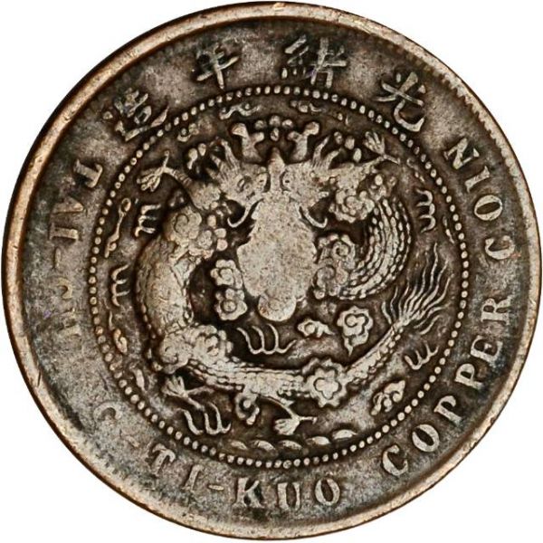 File:CHN-HONAN 1906CD 10cash SB-lot60168-unknown-21Aug2011-NS-rev.jpg