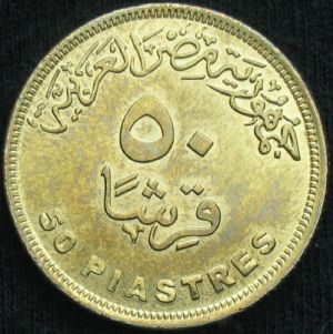 EG 1431AH 50piastres-rev.JPG