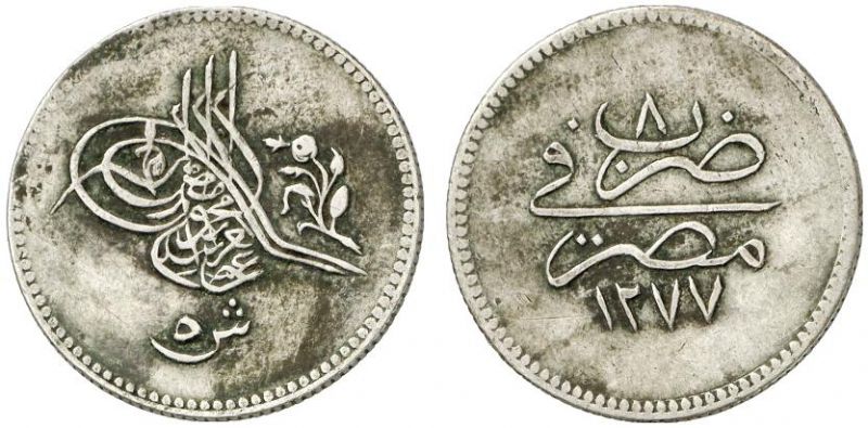 File:EG 1277yr8 5qirsh kunker-lot310-13Dec2011-USD301.jpg
