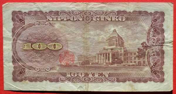 Japan 100 yen rev LK.jpg