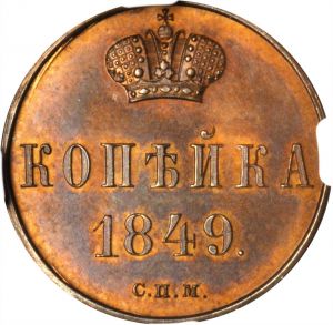 Russia SB818-21501r.jpg