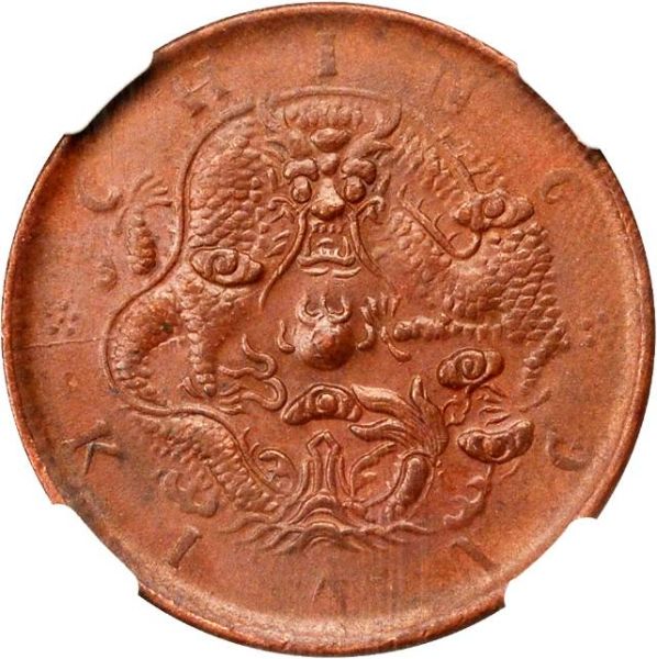 File:CHN-KIANGSU 1905CD 10cash SB-lot21466-Y77-CCC262-Duan2713-2Apr2012-USD836-rev.jpg