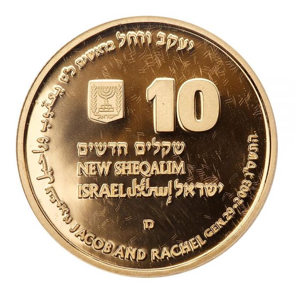 File:Israel G116-1258o.jpg