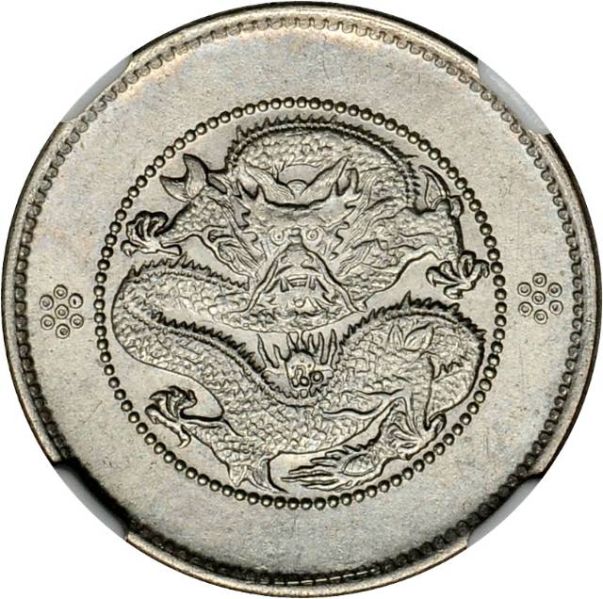 File:CHN-YUNNAN 1911-1915-ND 20cents SB-lot60696-Y256A-LM423-Kann173A-21Aug2012-USD2270-rev.jpg