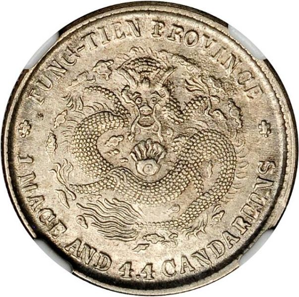 File:CHN-FENGTIEN 1904CD 20cents Y91-Kann252-LM484-Hsu436 SB-lot60120-21Aug2011-USD1434-rev.jpg