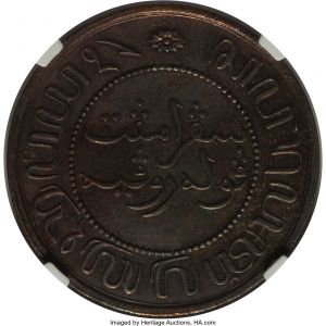Neth E Indies H3082-34585r.jpg