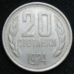 BUL 1974 20stotinki-rev.JPG